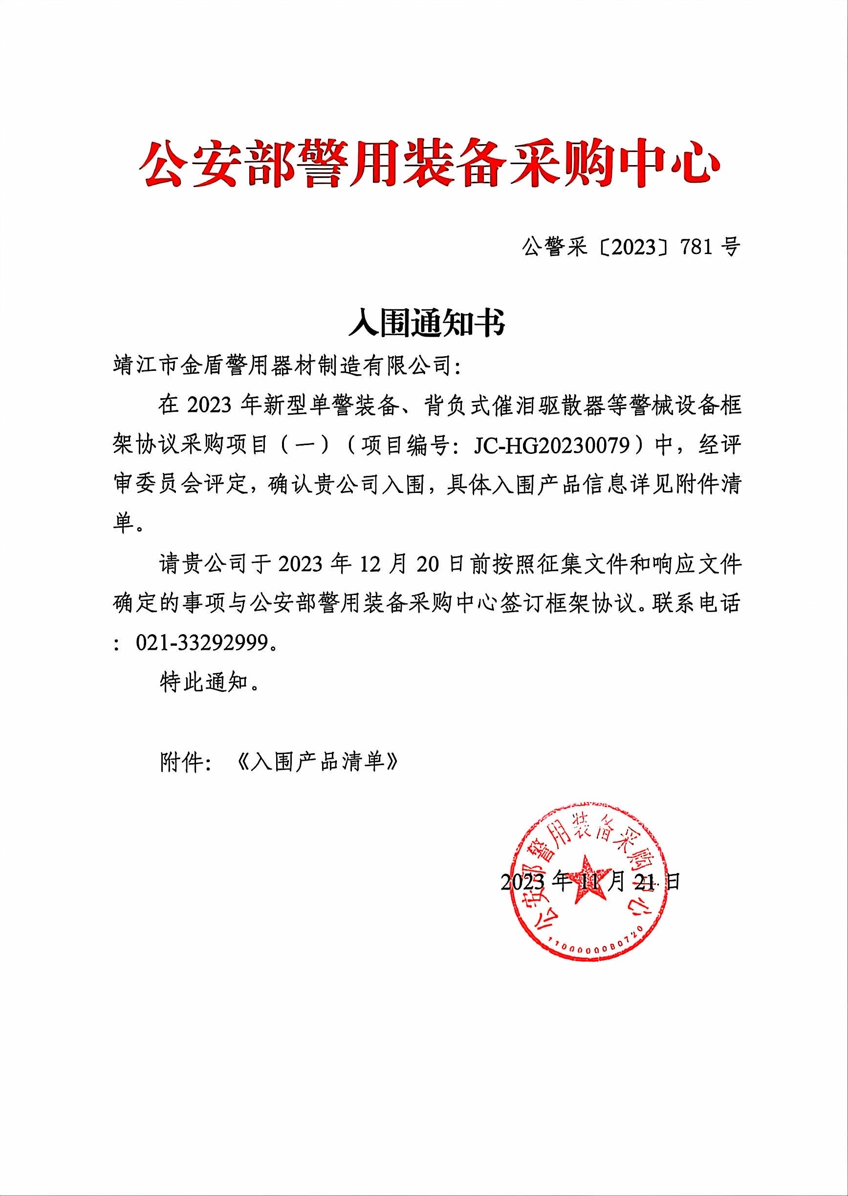 新型单警装备.jpg